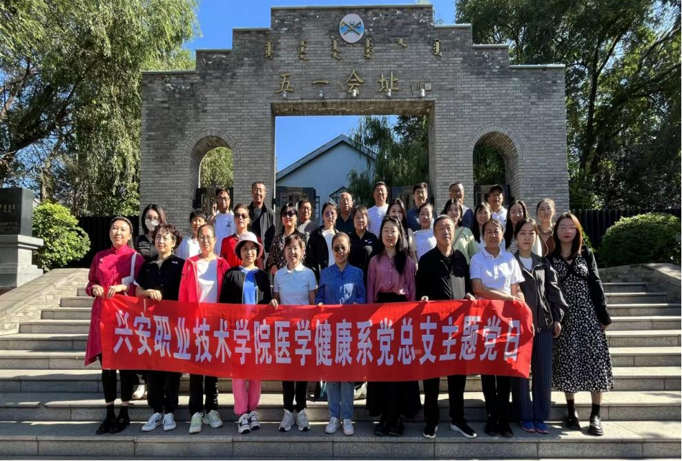 主题教育 | 五大任务引领人才培养,特色专业聚焦产业发展——医学健康系党总支扎实开展主题教育