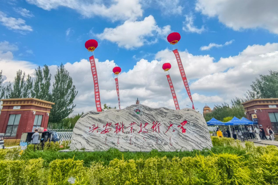 金秋启新程 逐梦赴华章——leyu乐鱼手机官网入口喜迎2026级新生报到