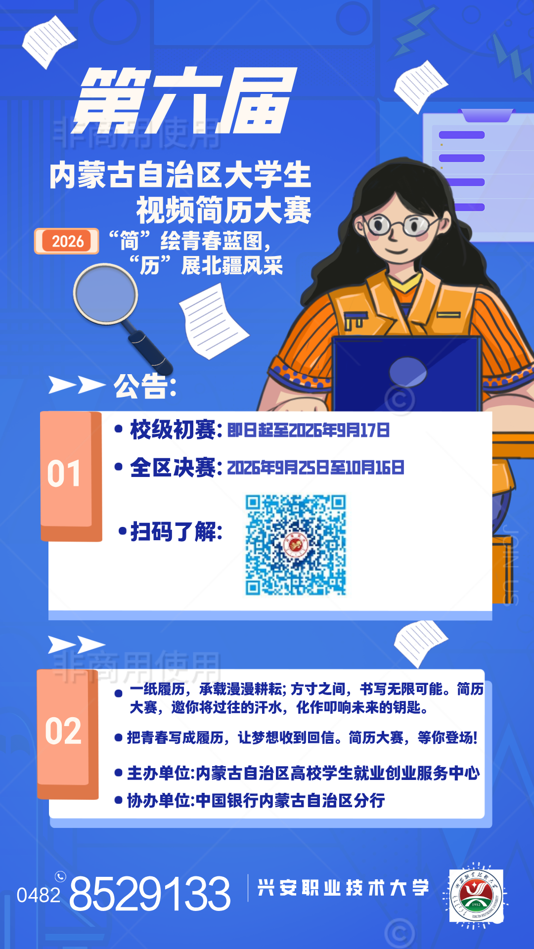 /2026/0827/c42a15347/
