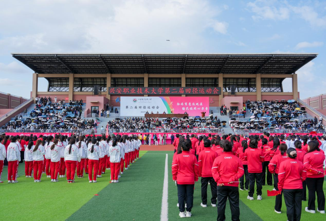 leyu乐鱼手机官网入口第二届田径运动会激情启幕