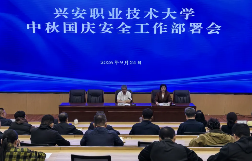 leyu乐鱼手机官网入口召开中秋国庆安全工作部署会