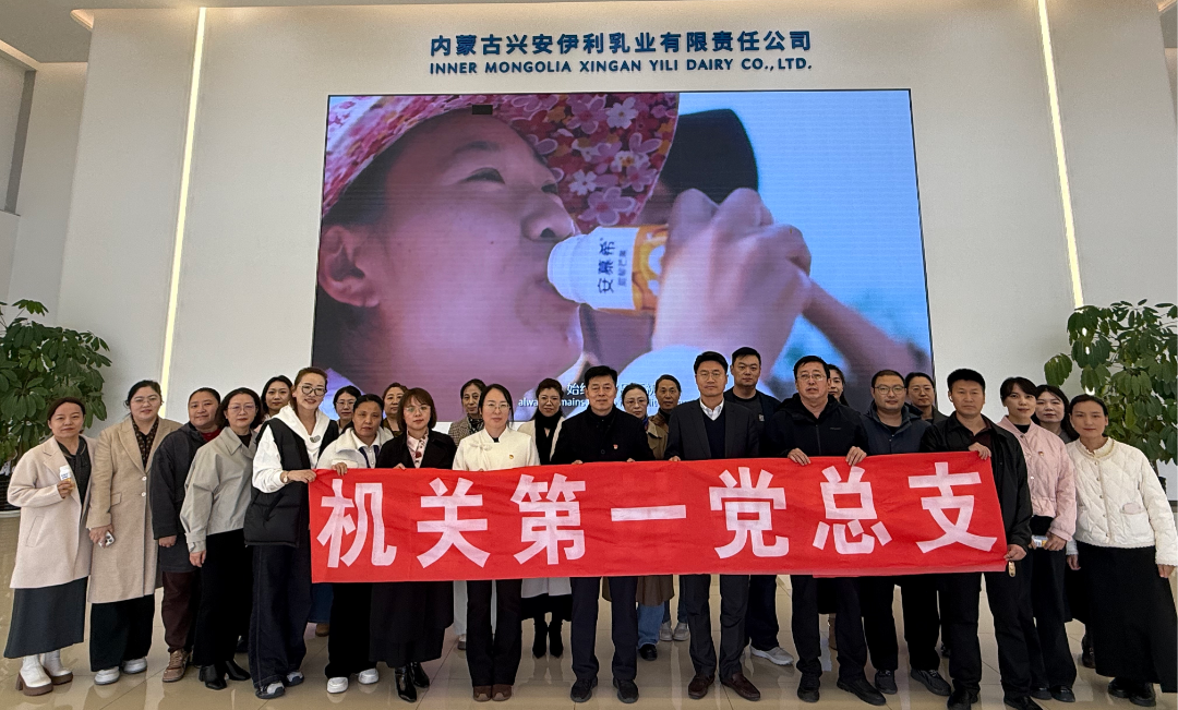我校到兴安伊利开展“企界探岗”系列活动