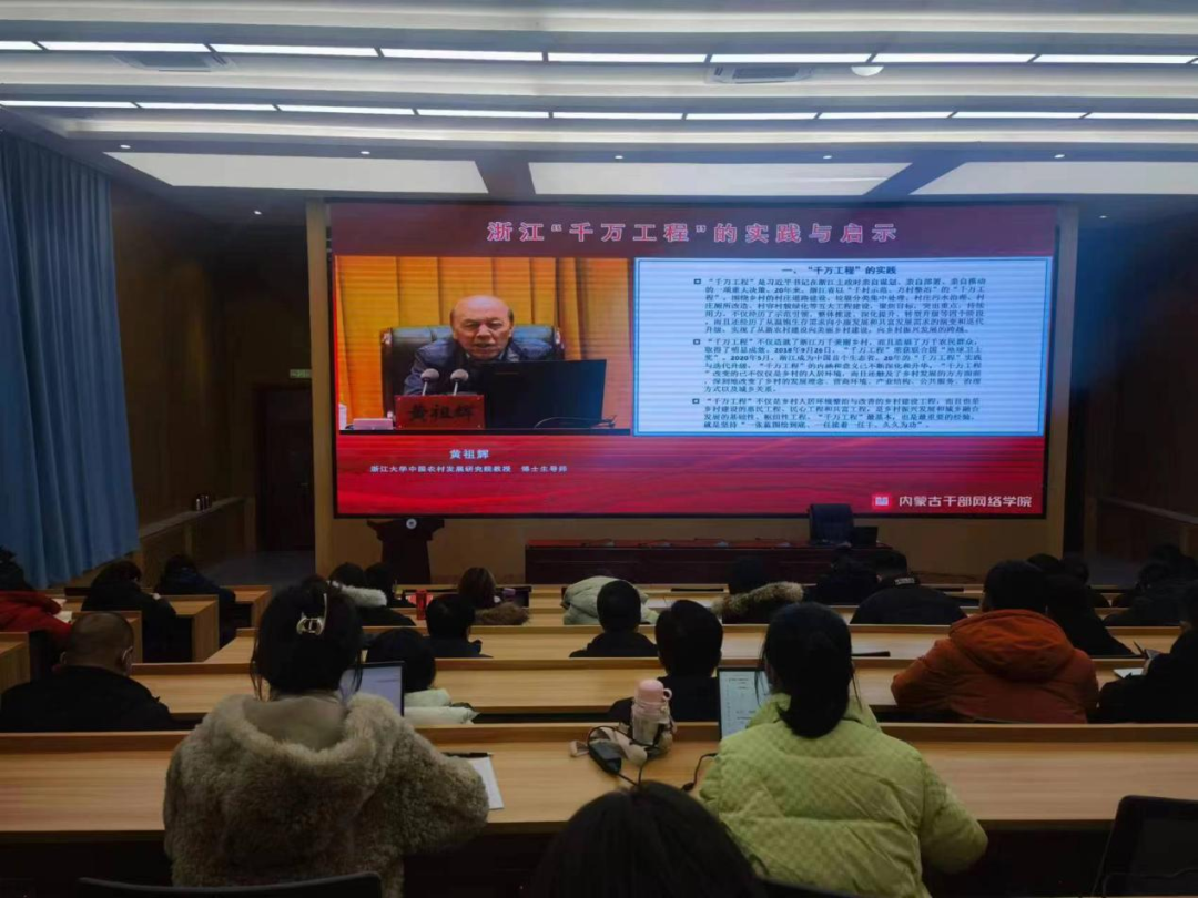 主题教育 | 兴安职业技术学院组织集中观看学习《浙江“千万工程”的实践与启示》直播培训