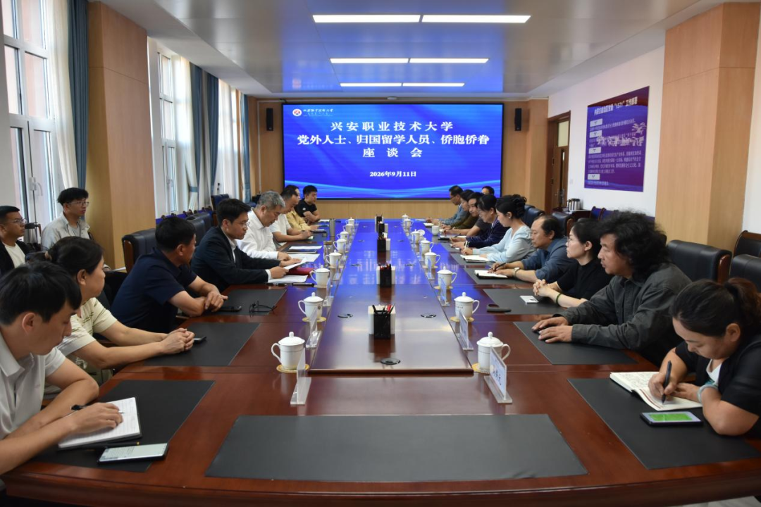 leyu乐鱼手机官网入口召开党外人士、归国留学人员、侨胞侨眷座谈会