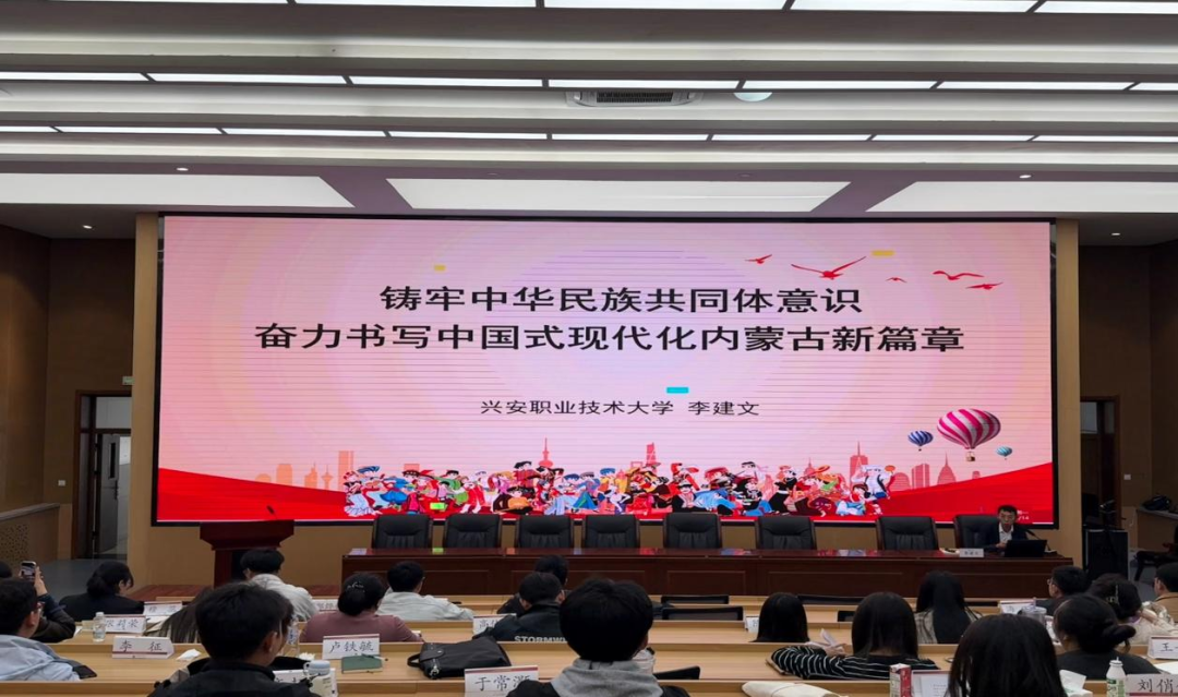 铸魂育人强根基 同心聚力启新程——我校举办新入职教师铸牢中华民族共同体意识专题培训