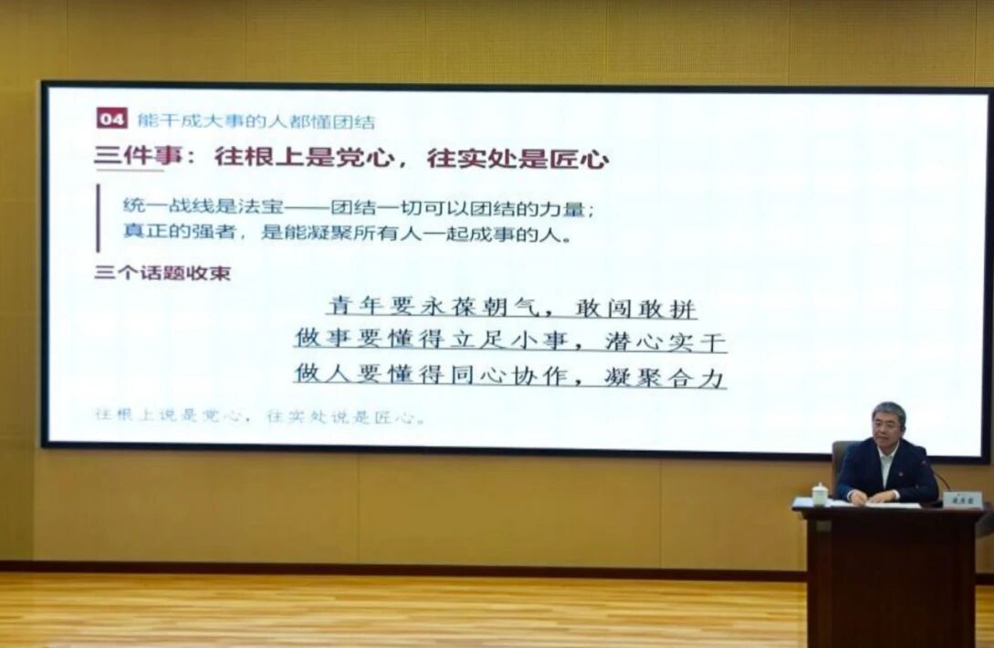 书记讲思政课 | 以党心铸匠心·以匠心担使命——争做新时代高素质技能人才
