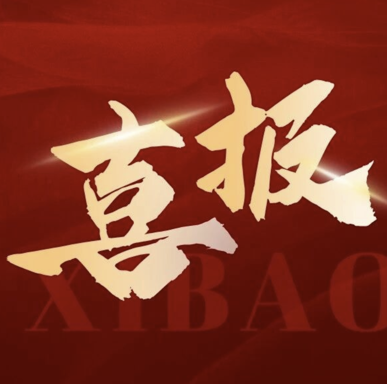 我校在2026年度内蒙古自治区高等教育研究课题立项中取得佳绩