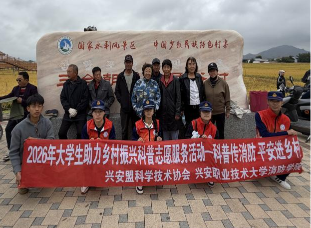 大学生助力乡村振兴 | 消防学院：青春蓝翼护秋收 消防科普进乡村