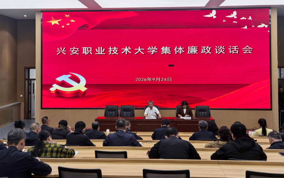 leyu乐鱼手机官网入口召开集体廉政谈话会