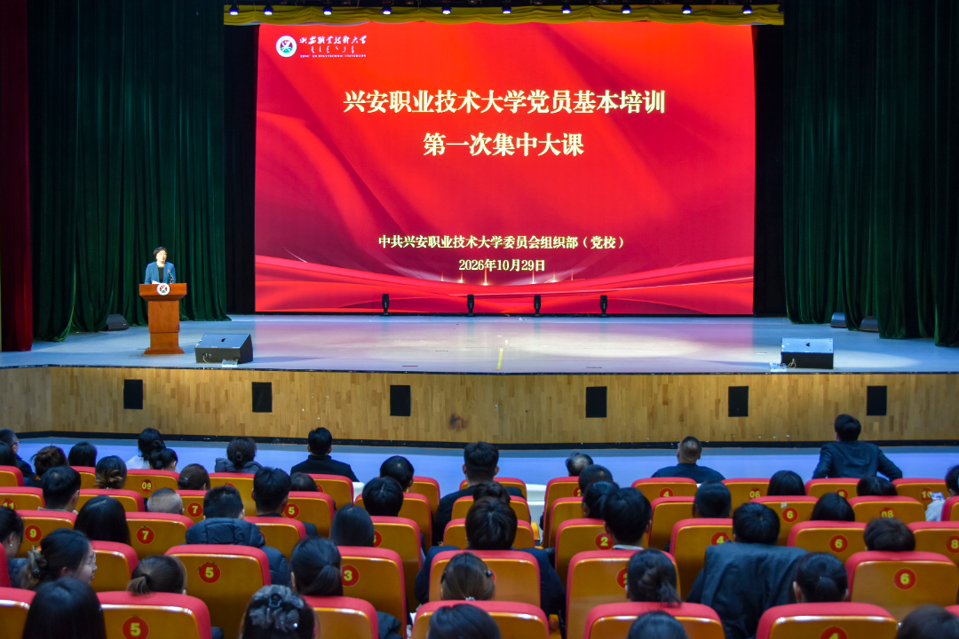leyu乐鱼手机官网入口举办2026年党员基本培训第一次集中大课