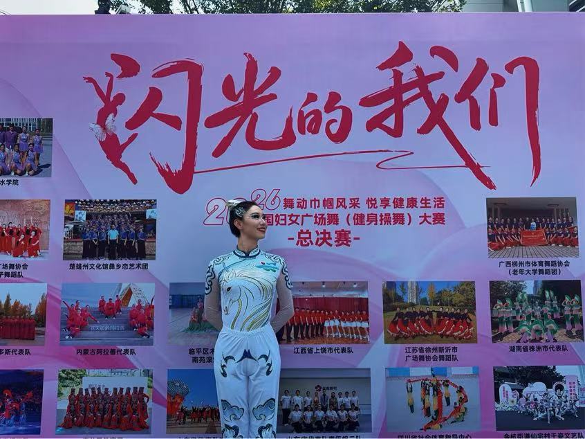 我校体育教学部教师白杨代表兴安盟斩获全国广场舞（健身操舞）大赛三项一等奖