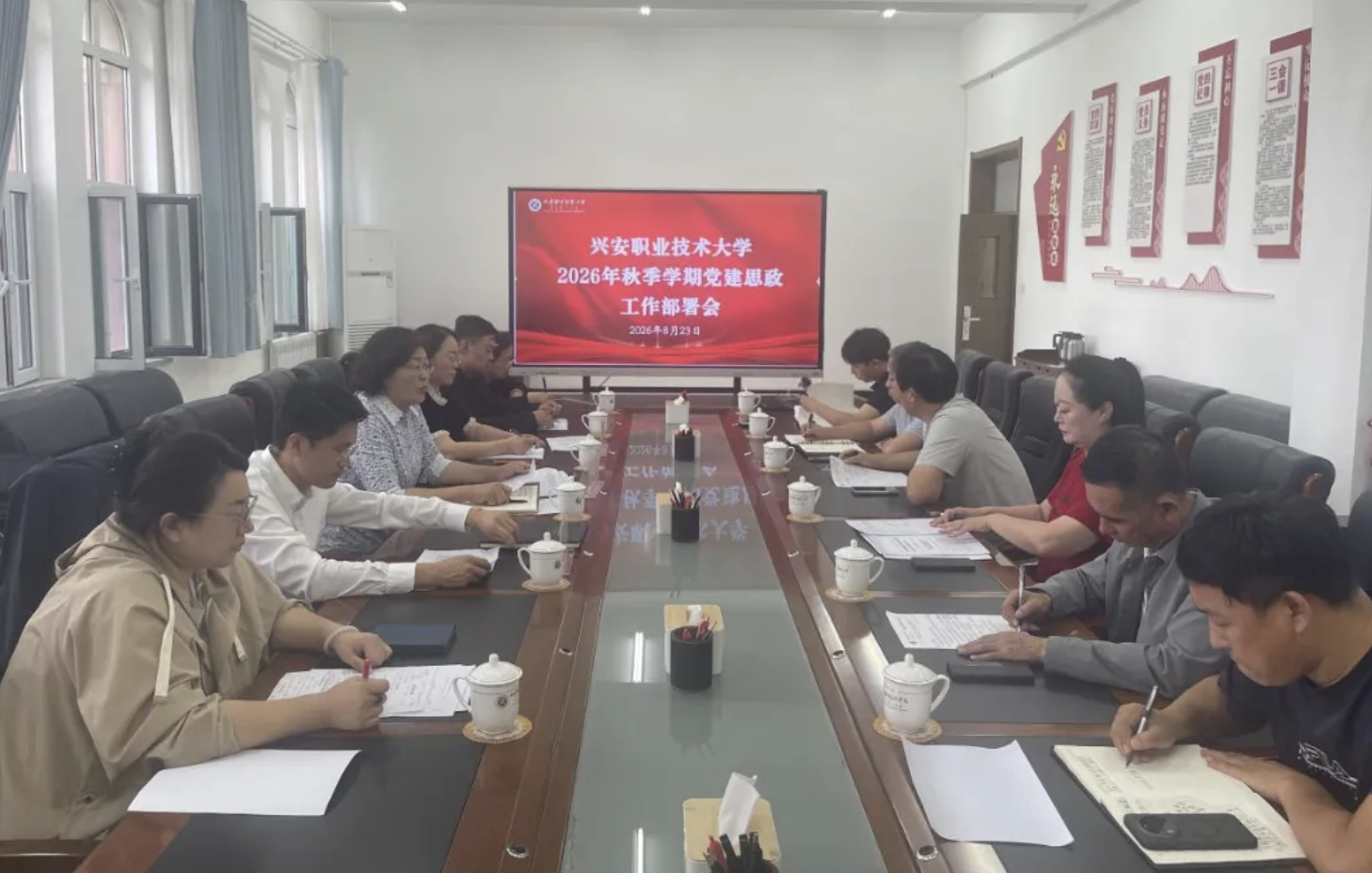 学校召开秋季学期党建思政工作部署会