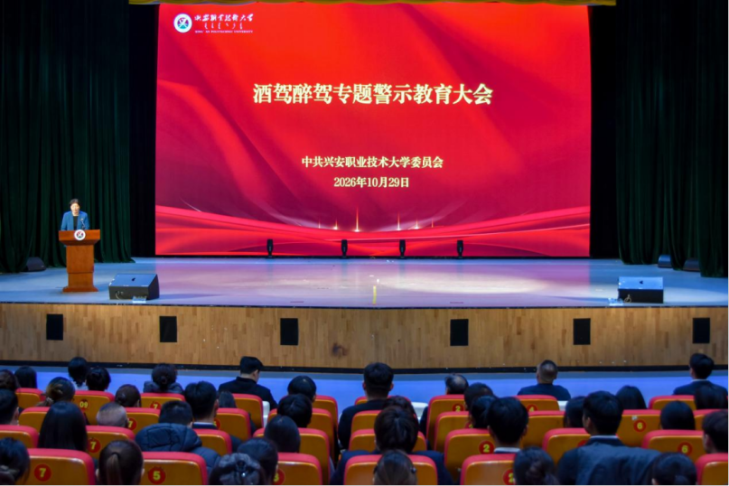 leyu乐鱼手机官网入口召开酒驾醉驾专题警示教育大会