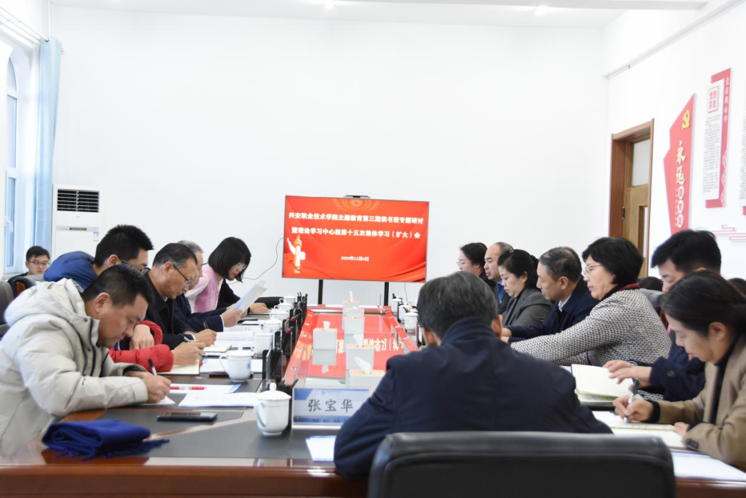 主题教育 | 自治区党委第四巡回督导组张殿生一行指导学院党委理论学习中心组学习研讨