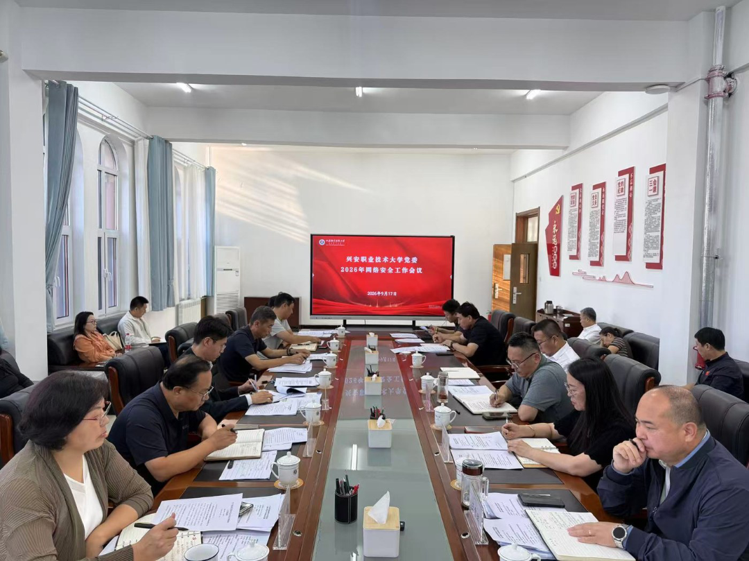 leyu乐鱼手机官网入口党委召开2026年网络安全工作专题会议