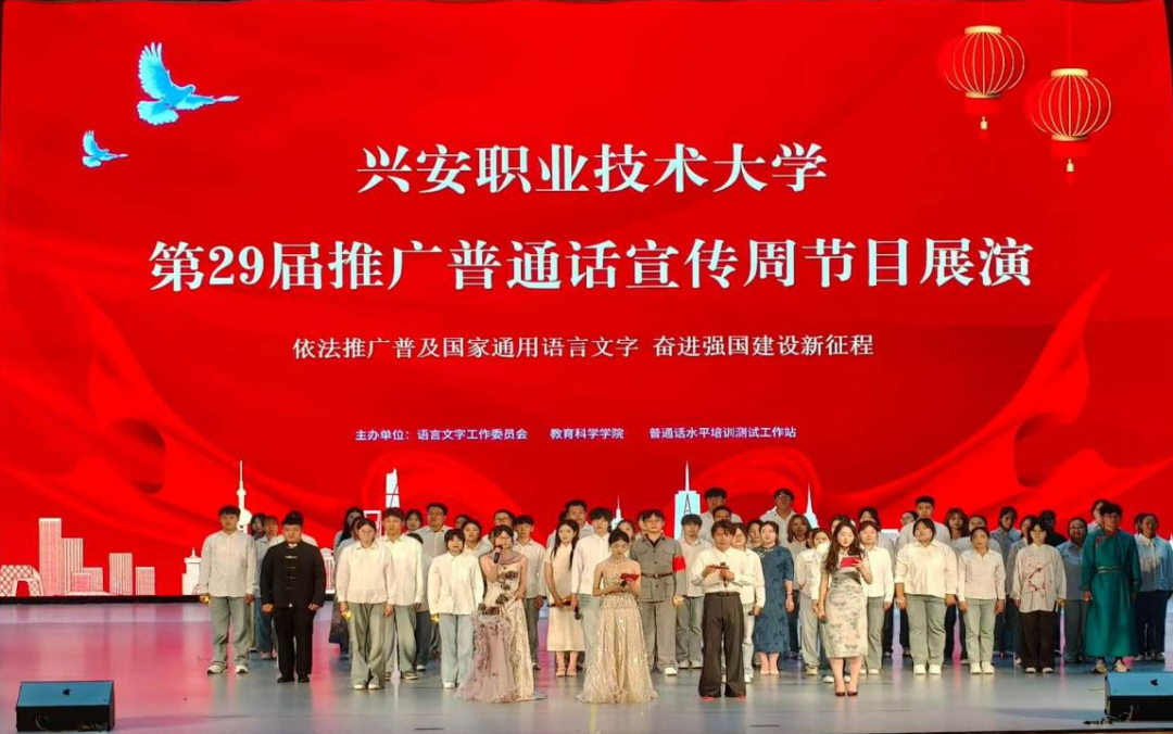 leyu乐鱼手机官网入口开展第29届推普周系列活动