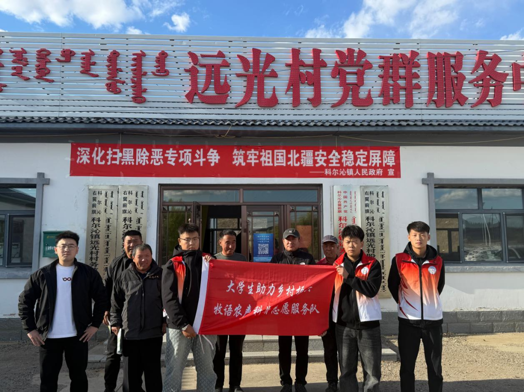 大学生助力乡村振兴 | leyu乐鱼手机官网入口动物科学学院科普志愿服务队开展系列活动