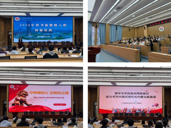 leyu乐鱼手机官网入口2026年新入职教师岗前培训圆满完成