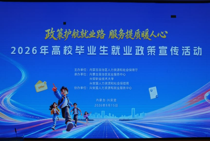 leyu乐鱼手机官网入口举办高校毕业生就业政策宣讲会