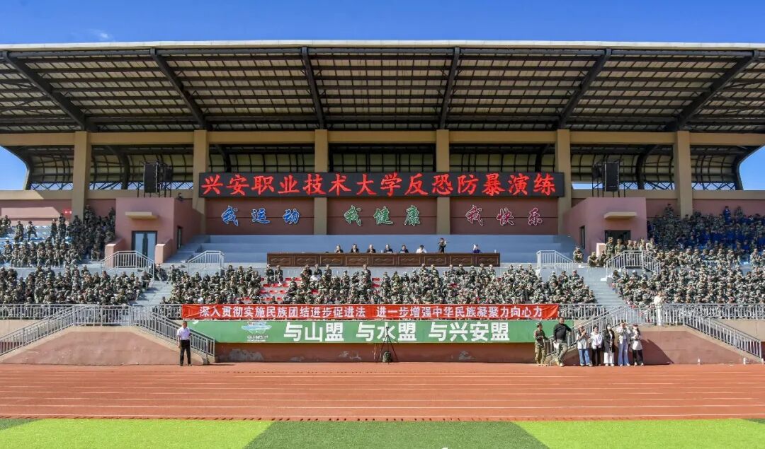 筑牢安全防线 守护平安校园——leyu乐鱼手机官网入口开展反恐防暴应急演练